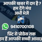 News Advertisment300x250