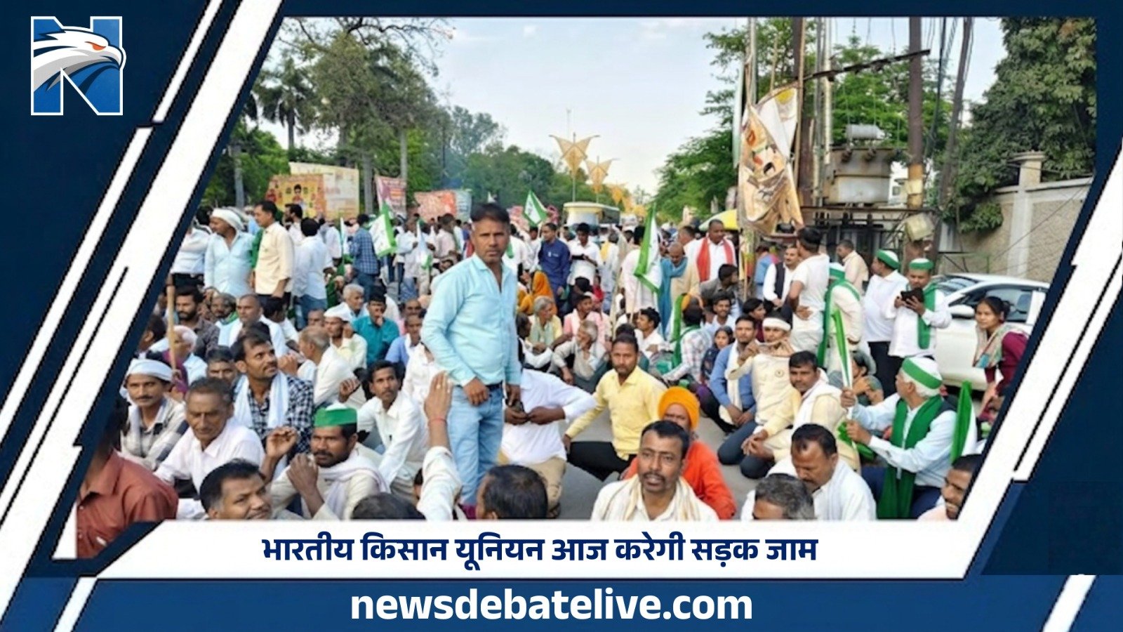 भारतीय किसान यूनियन आज करेगी सड़क जाम