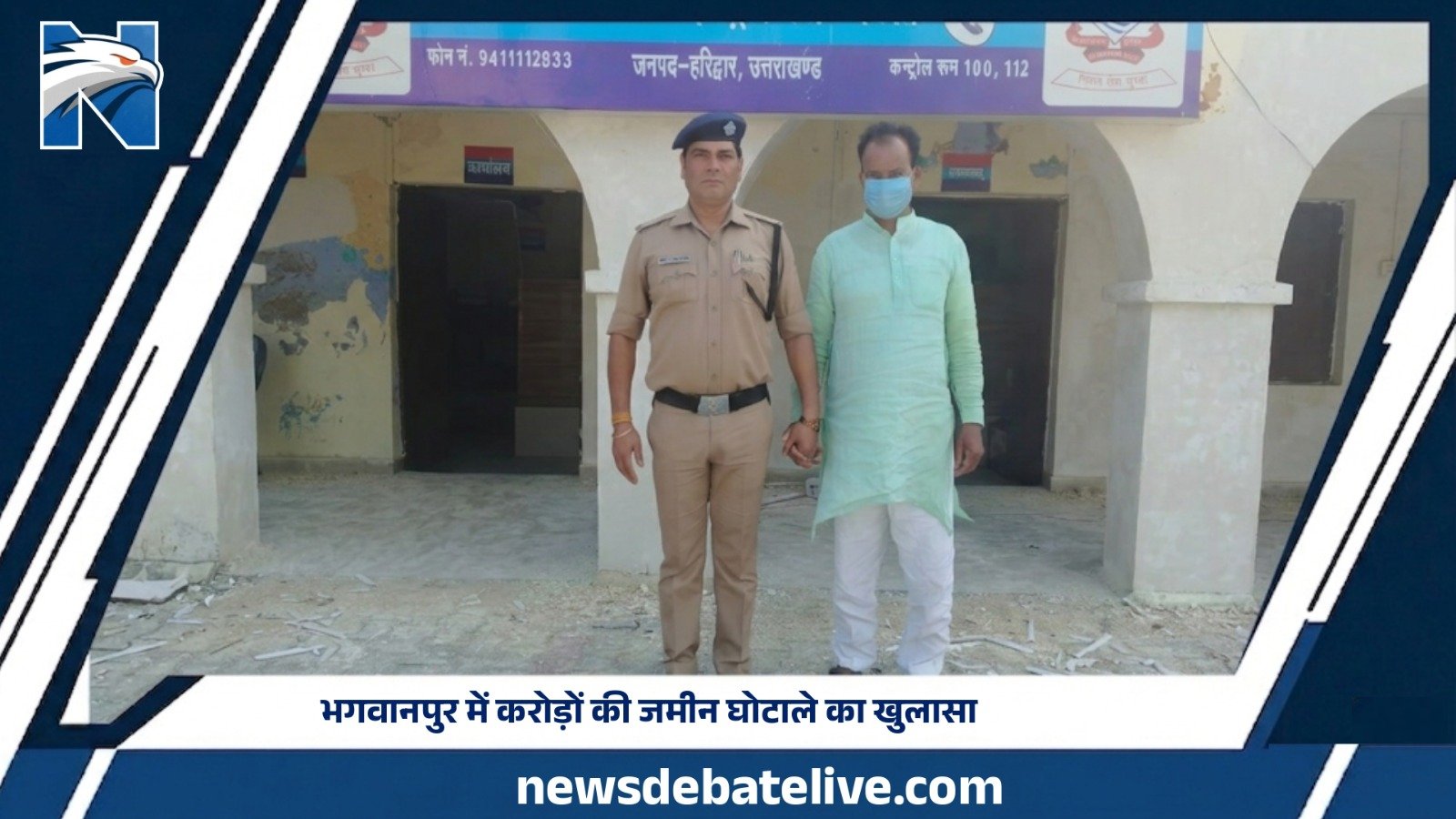 भगवानपुर में करोड़ों की जमीन घोटाले का खुलासा: मुख्य आरोपी गिरफ्तार, फर्जी सोसाइटी बनाकर बेची गई बी.डी.इंटर कॉलेज की जमीन