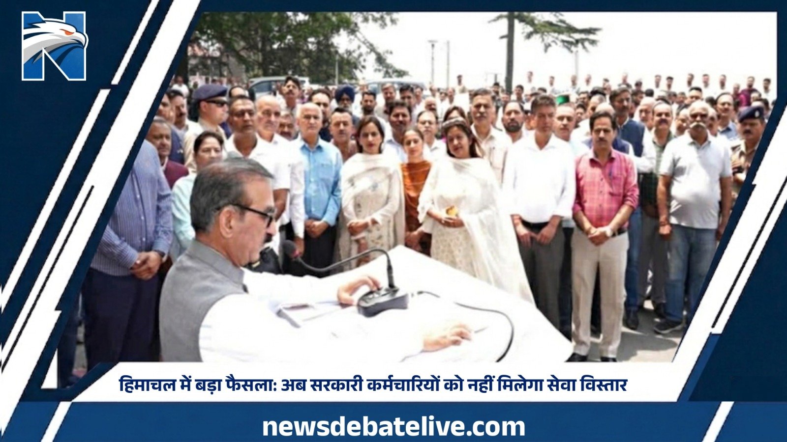 हिमाचल में बड़ा फैसला: अब सरकारी कर्मचारियों को नहीं मिलेगा सेवा विस्तार